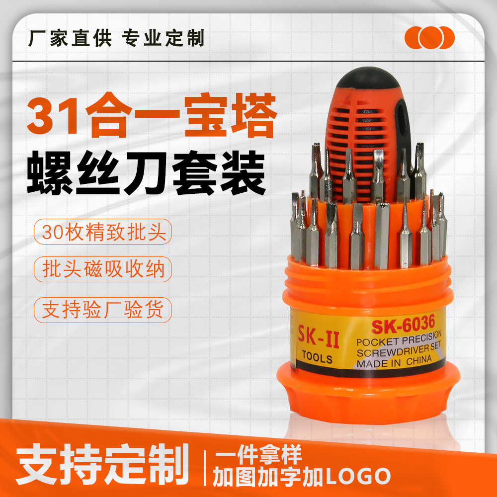 Wholesale 30-in-one multifunctional pagoda screwdriver mobil..