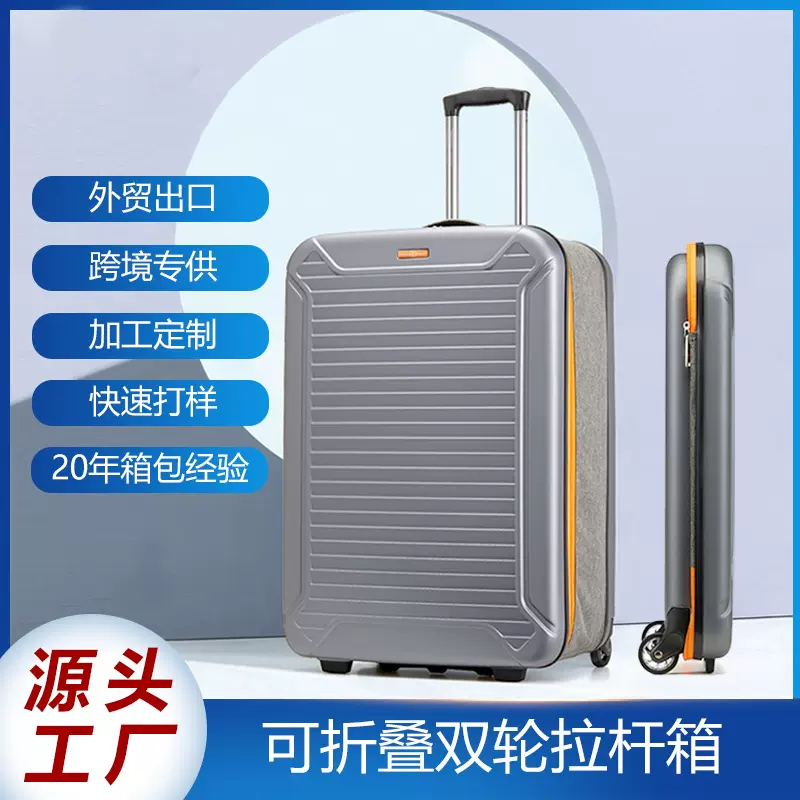 跨境新款多功能可折叠行李箱24寸万向轮密码拉杆箱20寸登机旅行箱
