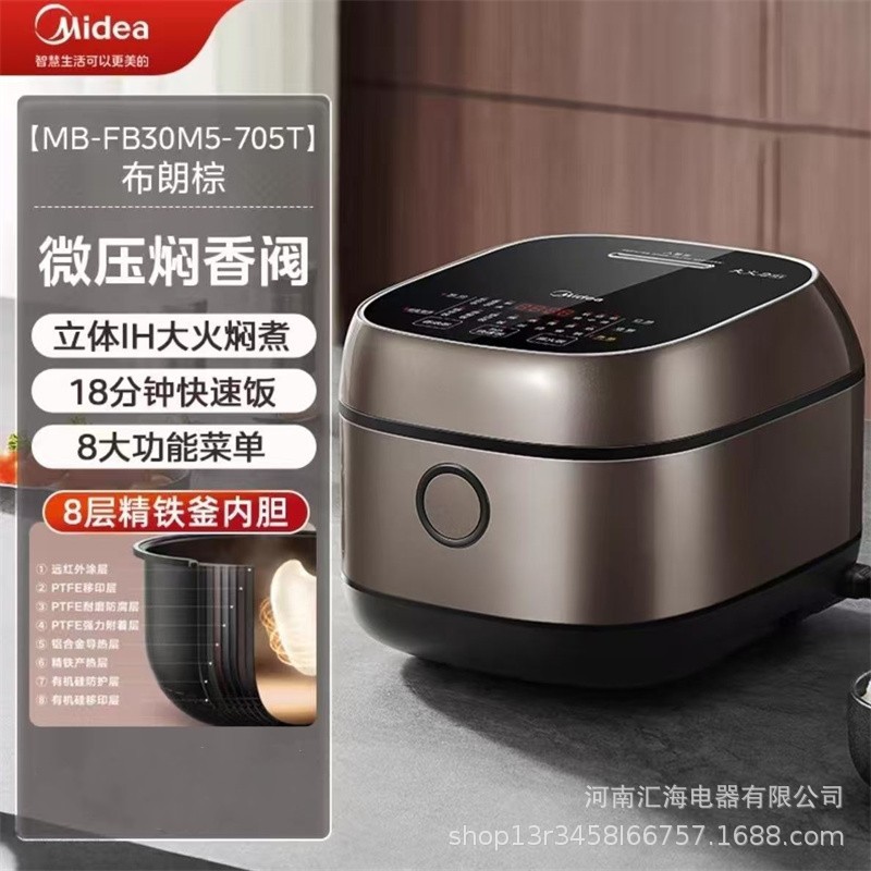 Midea Rice Cooker Mb-Fb30M5-705T Rice Cooker Ih Electromagnetic Heating 3 Liters Smart Reservation Fb30S705