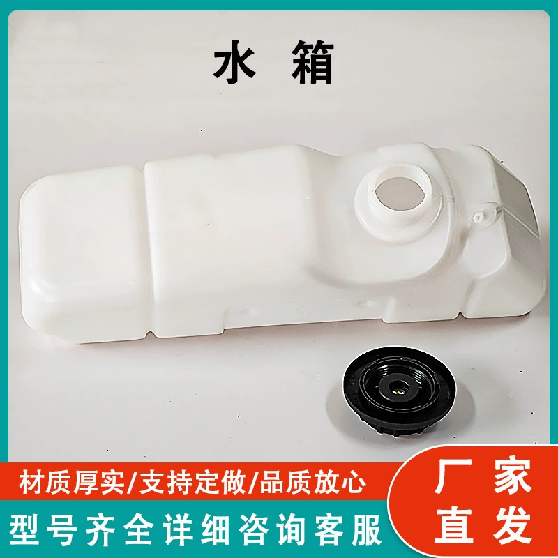 Расширительный бачок охлаждающей жидкости водяного радиатора Bobcat 6732375 BobcatS160.