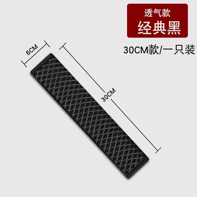 Seat belt shoulder pad — Safety Belt Cover Simple and Trendy - 30cm-breathable-classic-black-a-pack