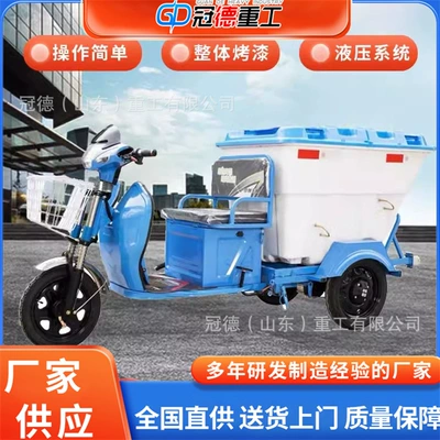 Elektrik zibil maşınları Truck, Tricycle, Hydraulic Self-Loading