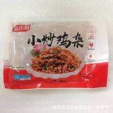 冷冻袋装小炒鸡杂350g/袋酒店餐饮商用家用半成品菜食材包邮配送