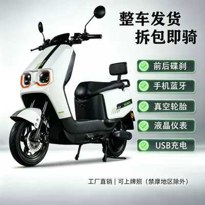 Elektrikli motosikletlər – Cross-border export, exclusively for foreign