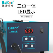 ׹ƷlBK850D֙CSޟL@aز̨550WL