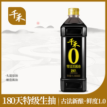 千禾零添加酱油180天1L味道鲜香凉拌炒菜粮食酿造家用调料