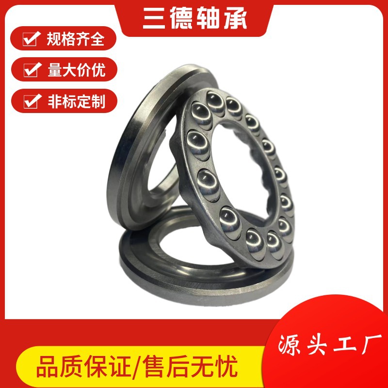 8类推力球轴承5132051322513245132大量现货阀门滚珠高速阀门轴承