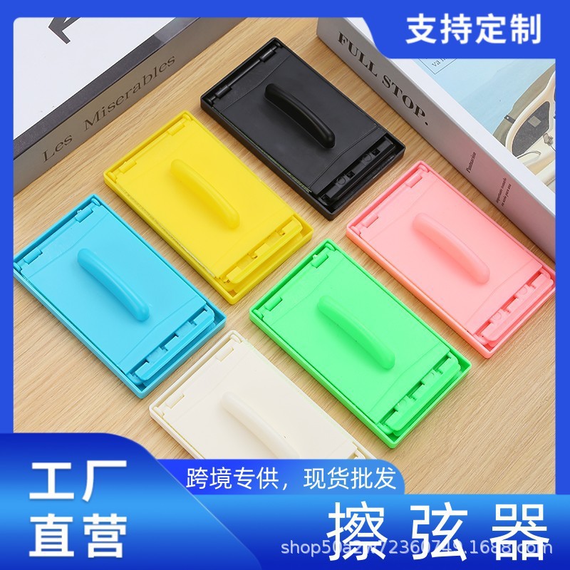 吉他擦琴器实用琴弦清洁器护理保养搭配护弦油吉他弦笔护弦宝