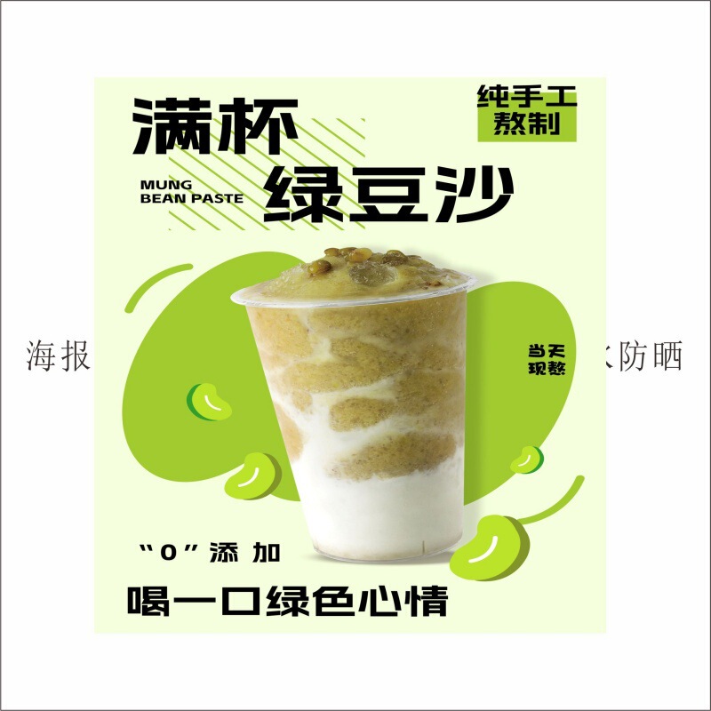 断熱バケツステッカー ポスター ステッカー 健康粥 穀物粥 朝食スナック スタンドカー ステッカー 粘着ステッカー|undefined