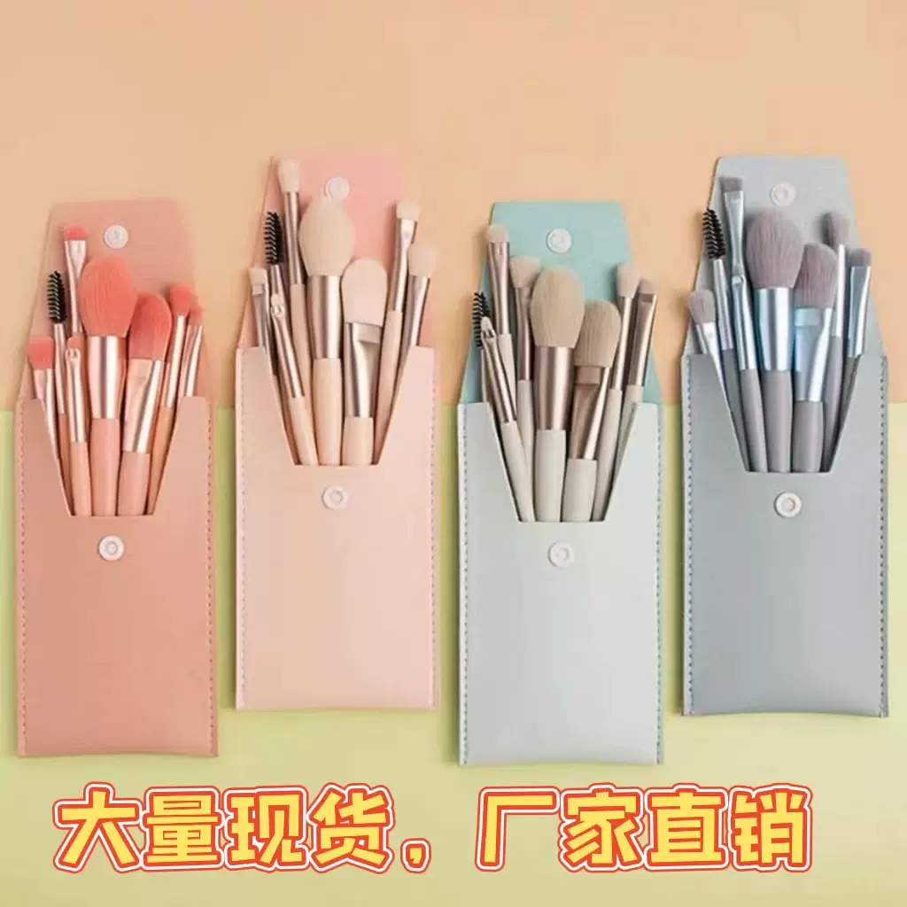 化妆刷套装迷你化妆刷软毛彩妆刷8支初学者眼影粉底修容全套刷子