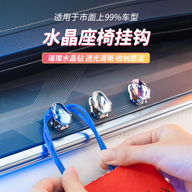 Car new cute penguin Crystal hook small and convenient seat back row random paste beautiful and tidy Car new cute penguin Crystal hook small and convenient seat back row random paste beautiful and tidy