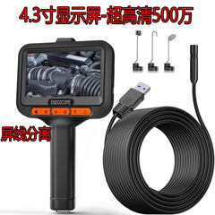 跨境热销爆款带显示屏4.3寸高清内窥镜1080P汽修管道疏通防水探头
