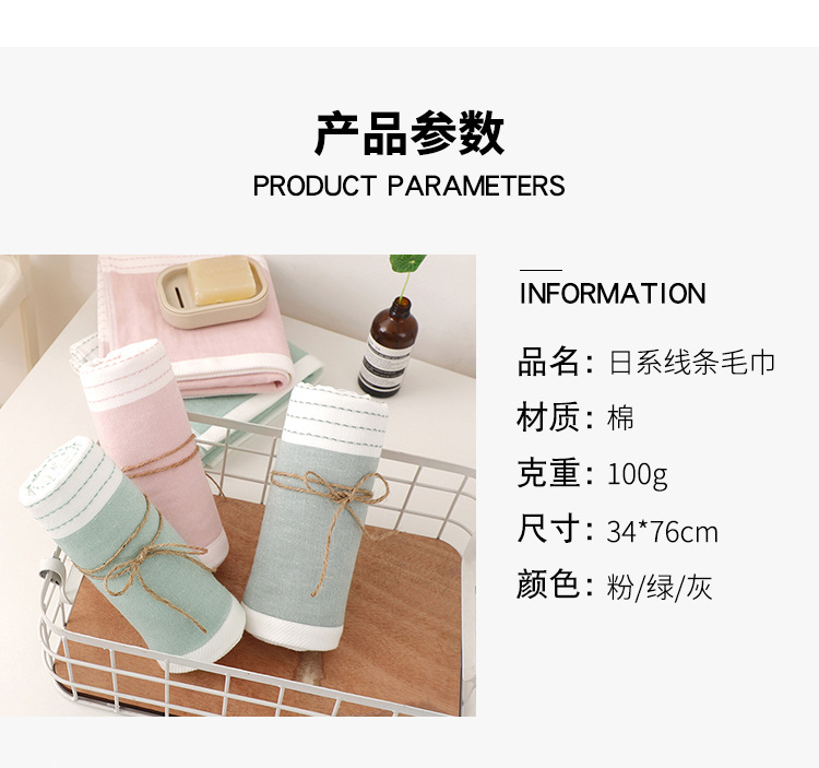 日系线条毛巾_04.jpg?x-oss-process=image/format,png