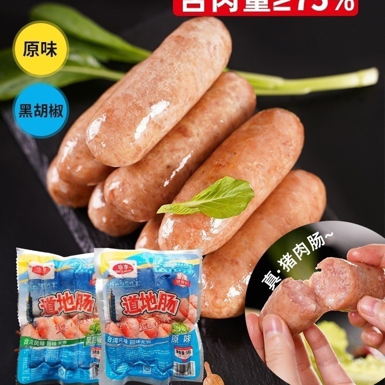 Enjoy Taiwan authentic sausage volcanic stone roast sausage black pepper authentic sausage roast meat sausage desktop hot dog crispy grilled sausage pure