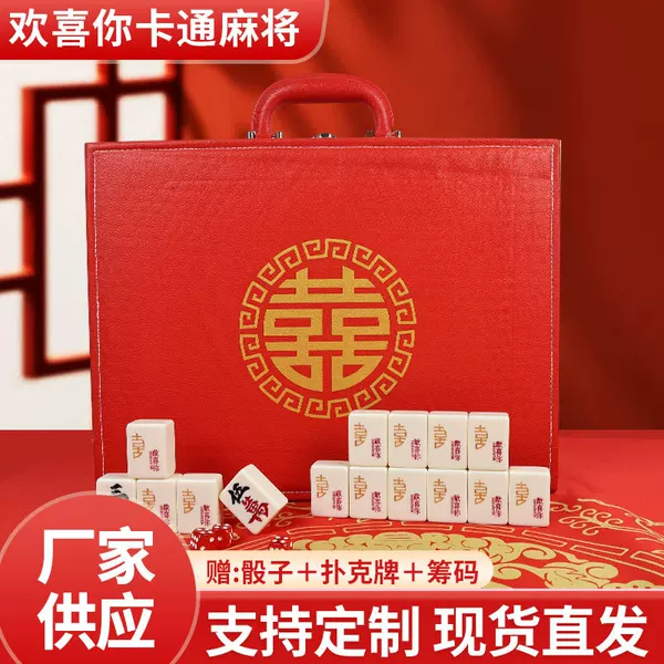 Hand-Rubbed Mahjong Tiles for Home Use with Wedding Words Happy You No. 40/42/44 Cartoon Mahjong Tiles Gift Box Customization