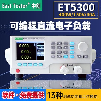 ET5300 150V40A400W