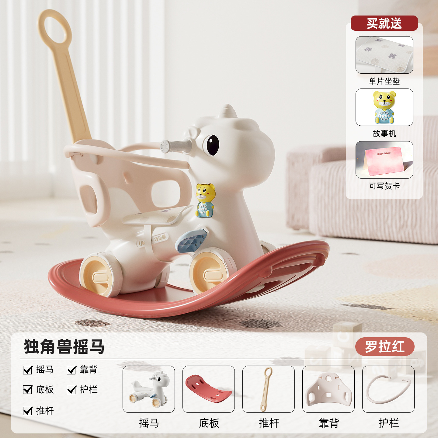 Caballo Mecedor Infantil 2 en 1 Multifuncional de Plástico para Niños de 0-3 Años image 37