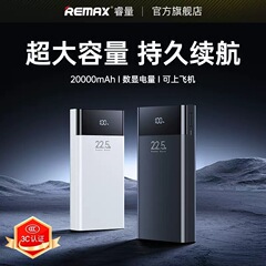 REMAX 大容量手机充电宝20000毫安PD20W快充移动电源数量RPP-672
