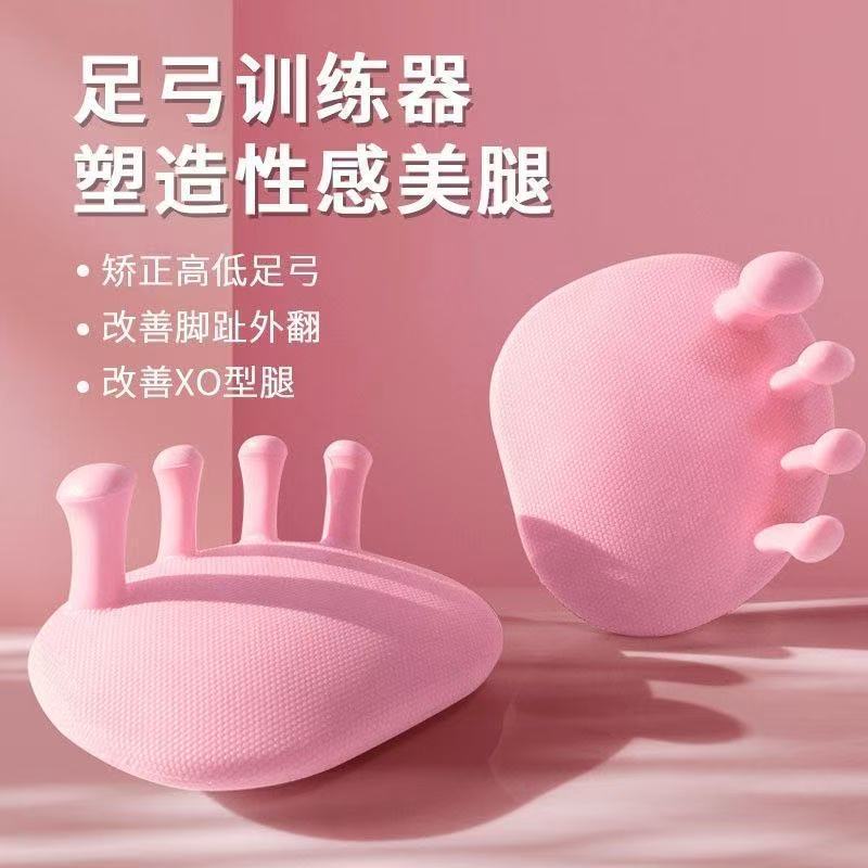 アーチトレーナー、脚痩せグッズ、足指と足裏の矯正、脚筋トレーナー、脚と足の補助グッズ|undefined