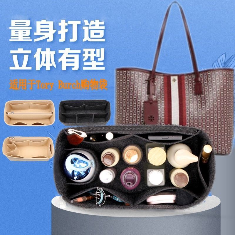 Suitable for Tory Burch Inner Bag Tb Tote Bag Inner Bag Tory Burch Lined Inner Bag Cosmetics Bag Support