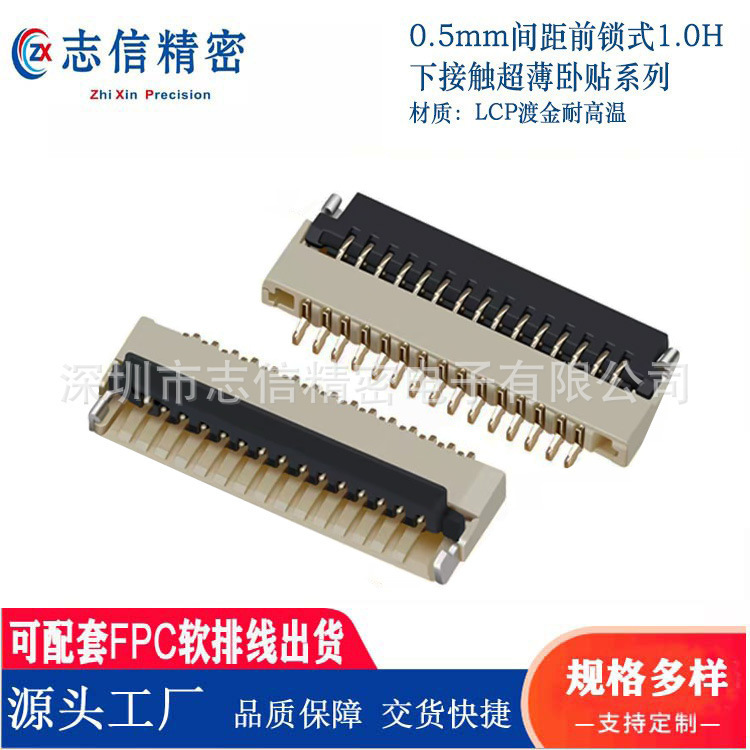 Fpc/Ffc Connector 0.5mm Pitch Ultra-Thin 1.0H Front Flip-Up Horizontal Gold-Plated Connector from Genuine Manufacturer
