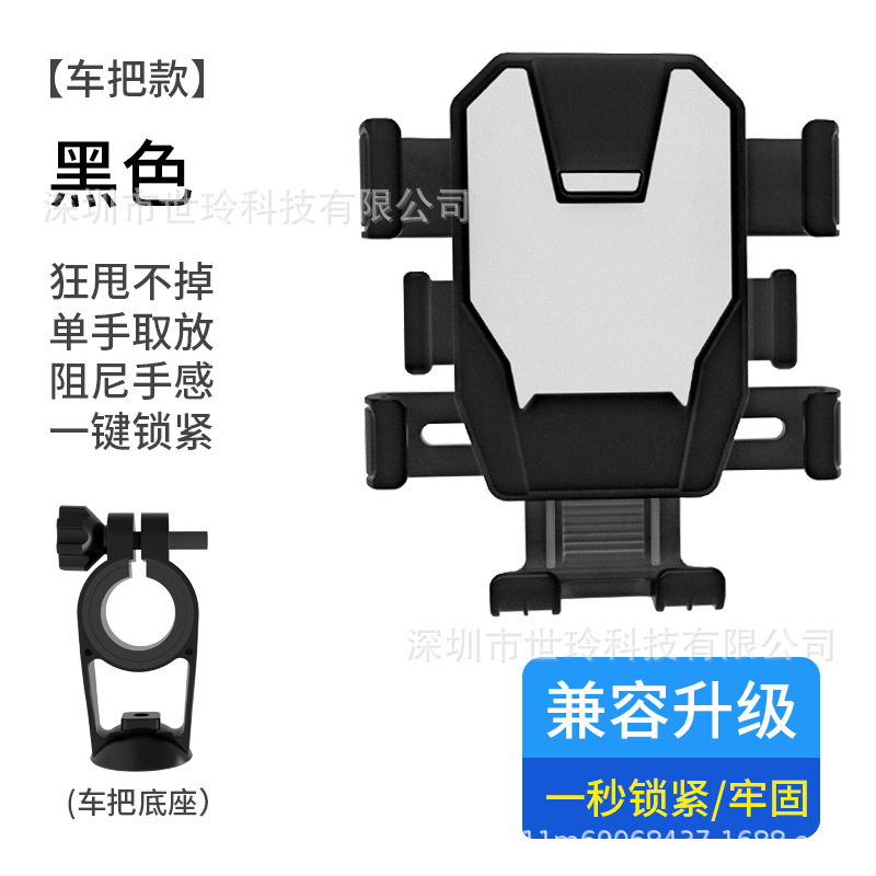自転車のオートバイの電気自動車の携帯電話のスタンドの項の騎乗のナビゲーションの専用の装備の山地の道路の車の携帯電話のハンガー|undefined