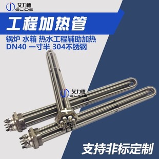 DN40 stainless steel heating rod hexagonal head engineering water tank boiler heating tube sandwich pot electric boiler heating tube