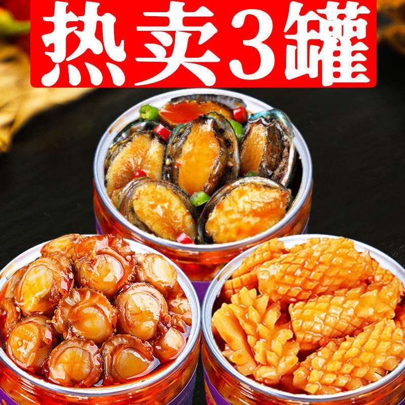 ❣전복+ 가리비+오징어 총 3캔❣