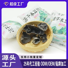 黑木耳;蘑菇;香菇