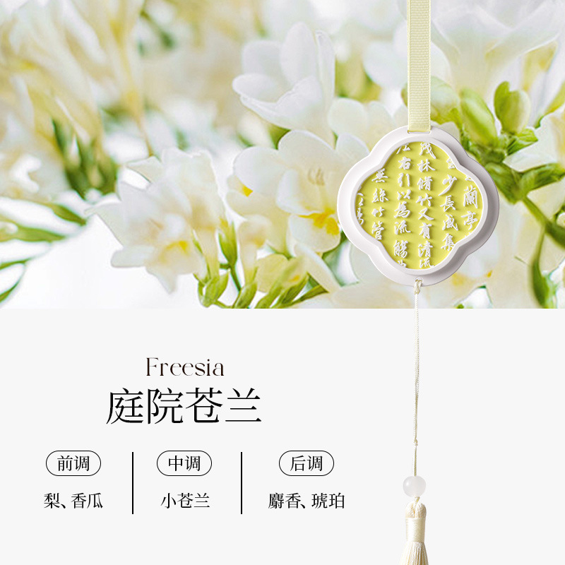 桂花衣柜香薰衣橱石膏蜡片家用卧室内持久车载香氛挂件房间熏香片|undefined