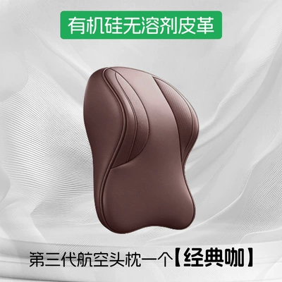 Crv Accord Odyssey Haoying Urv, Headrest - classic-coffee-003upgraded-third-generation-aviation-headrest-single-pack-0-formaldehyde-silicone-leather