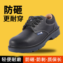 一件代發勞保鞋防砸防刺穿絕緣牛皮電工鞋PU實心底耐磨安全防護鞋