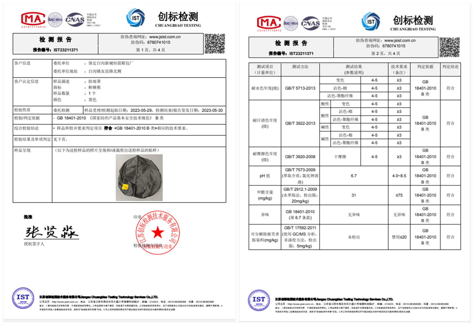 微信图片_20230706092427_副本