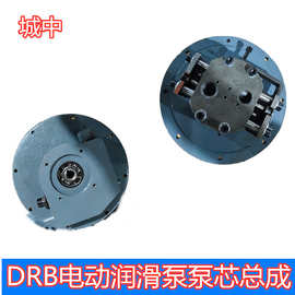 电动润滑干油泵配件DRB-P泵芯调压阀芯耐磨维修滑块