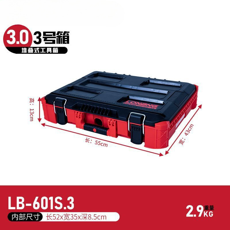 龙邦3.0组合式堆叠拉杆工具箱2.0工业级多功能五金工具移动收纳箱|undefined