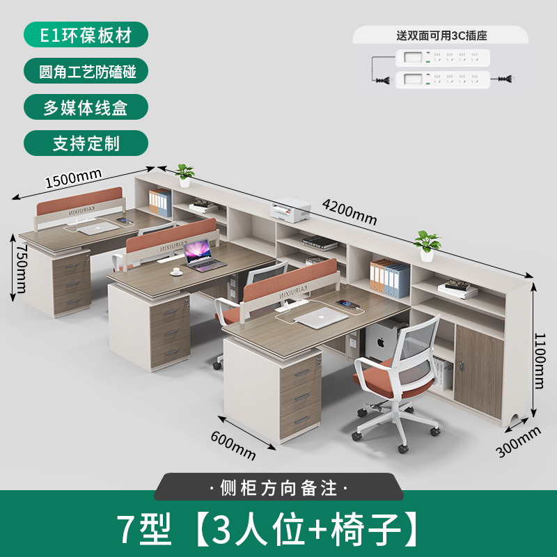 职员办公桌简约现代屏风工位财务桌办公室桌子员工办公桌椅组合|undefined