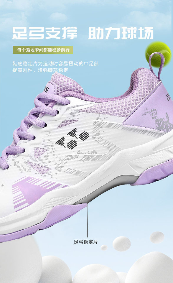 Giày cầu lông nữ chuyên nghiệp thi đấu tập luyện, giày tennis siêu sợi thoải mái, gót 3-5 cm — màu tím chi tiết 3