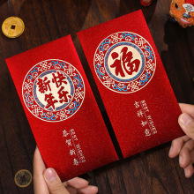 新年红包袋2026新款马年压岁钱压岁包过年春节通用封面福字利是封