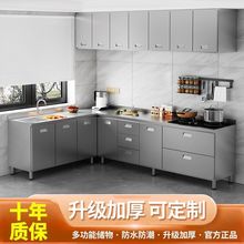 不锈钢厨柜家用一体灶台碗柜厨房橱柜储物收纳组合柜整装跨境电商