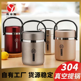 304 Stainless Steel Vacuum Insulated Lunch Box Three-layer Sealed Anti-overflow Lunch Bucket Student Multi-layer Insulated Lunch Pot
