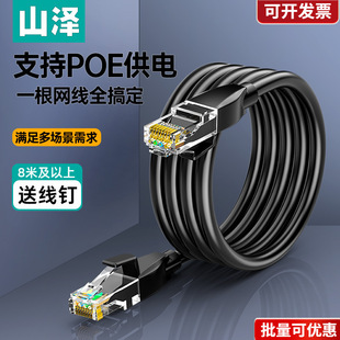 Yamazawa Class 6 Gigabit Network Line poe Home 6 Super Class 6 Gigabit Network 10 m Broadband Connection Line Router