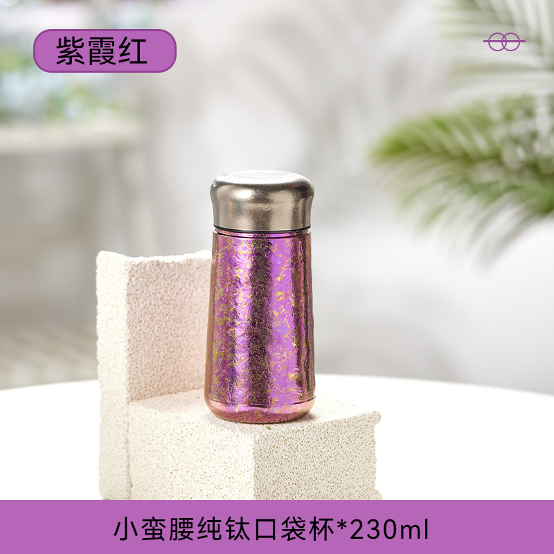纯钛保温杯双层真空水杯高颜值茶杯口袋便携小巧钛晶焖泡咖啡水杯|undefined