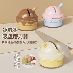 新款冰淇淋吸盘磨刀石家用厨房磨菜刀剪刀工具创意专业快速磨刀器