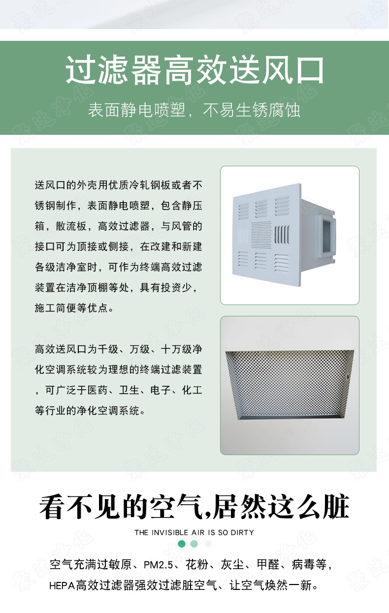 高效送风口--详情页_02.jpg