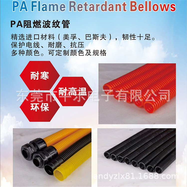 PA汽车线束波浪管4.5(图)