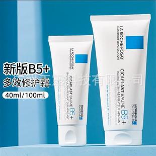 New Version of Li Fuquan B5+ Repair Cream 40ml Moisturizing Multi-Effect Soothing and Lightening Acne Marks and Red Marks to Repair Damaged Skin