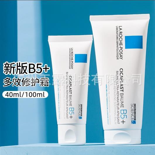 リフチュアン b5+ リペア クリーム 40ml の新バージョンは、保湿、マルチ効果、鎮静、ニキビ跡の軽減、赤い跡の修復、損傷した肌の修復に役立ちます。|undefined