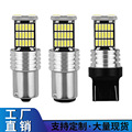 1156 1157 7440 7443 T15 4014 45SMD Pcs 倒车灯 刹车灯 日行灯