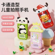 熊猫造型儿童拍照手机早教益智触屏学习机闹钟玩具仿真音乐电话