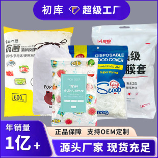 Disposable Food Preservation Film Cover Household Kitchen Water Permeable Fruit Leftover Food Refrigerator Plastic Preservation Film Cover